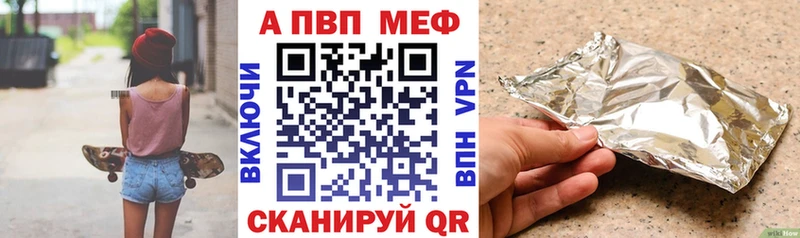 Alpha PVP Crystall  где купить   Реутов 