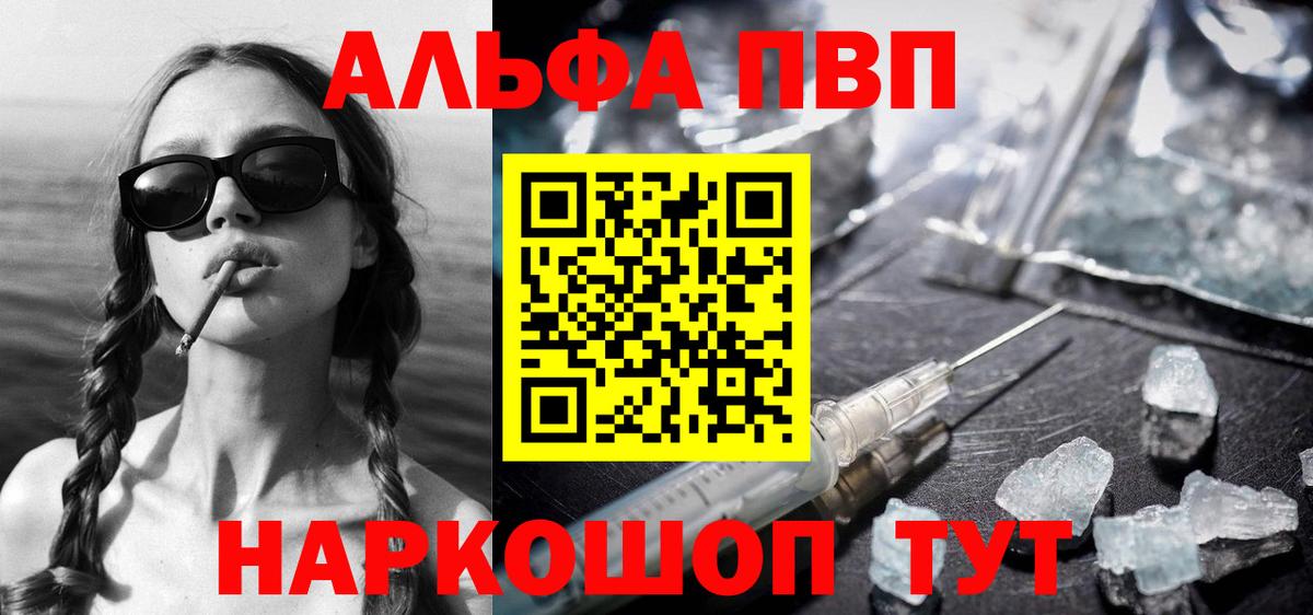 А ПВП Crystall Реутов