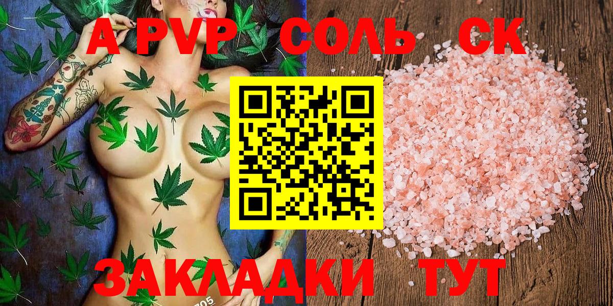 APVP Crystall  А ПВП мука  Вход с VPN  Реутов  A-PVP  А ПВП Crystall 