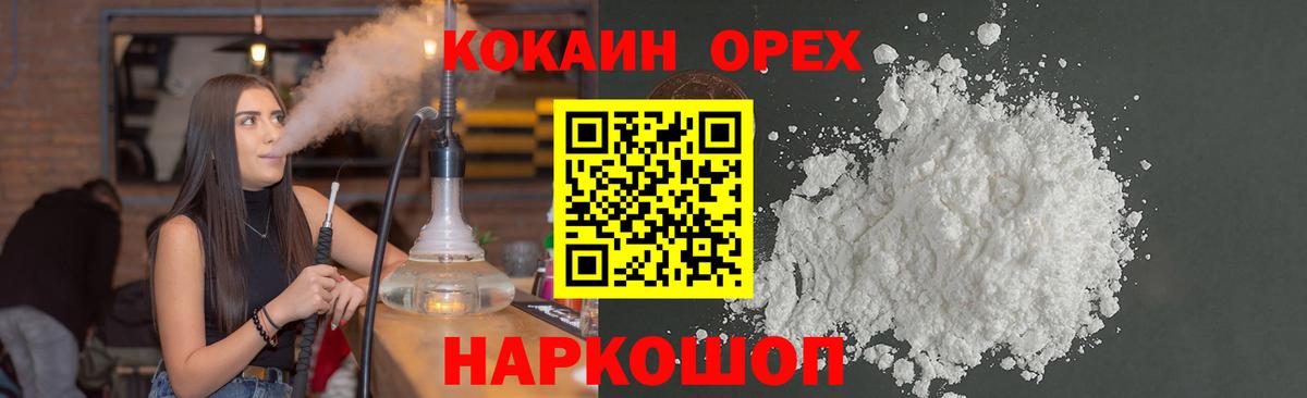 Cocaine Колумбийский Реутов