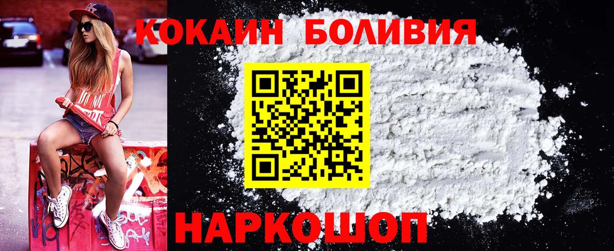 Реутов  Cocaine Эквадор  Вход с VPN  Кокаин 98% 