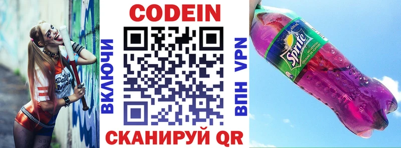 Codein напиток Lean (лин)  ОМГ ОМГ ТОР  маркетплейс официальный сайт  Реутов 