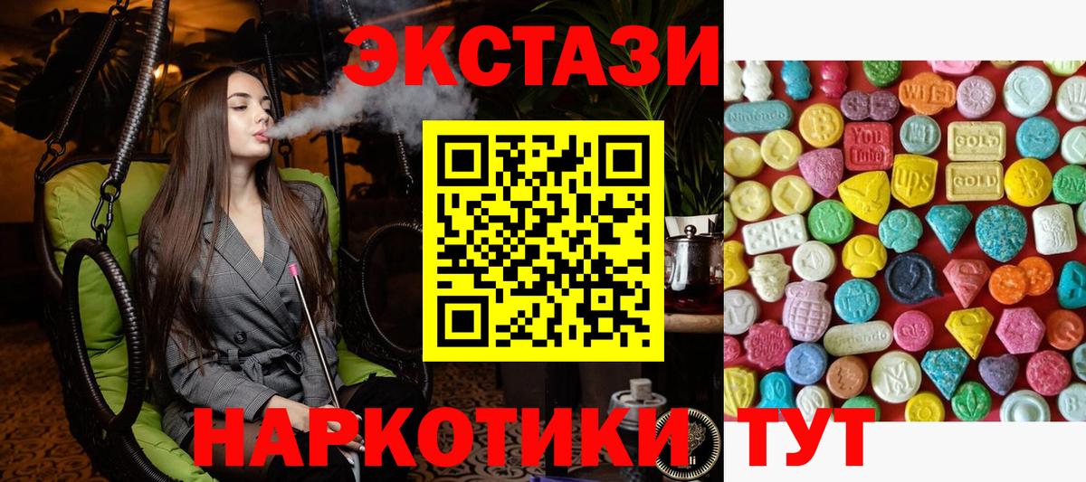 ЭКСТАЗИ круглые Реутов