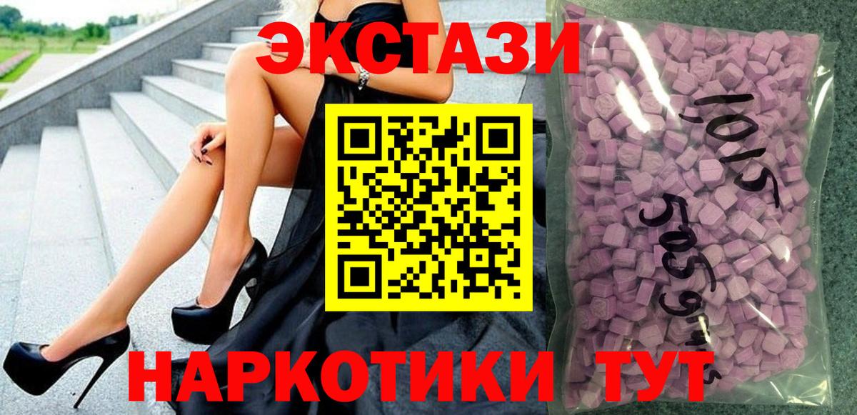   онион  Экстази  Вход с VPN  мориарти телеграм  Ecstasy XTC  Ecstasy MDMA  Реутов 