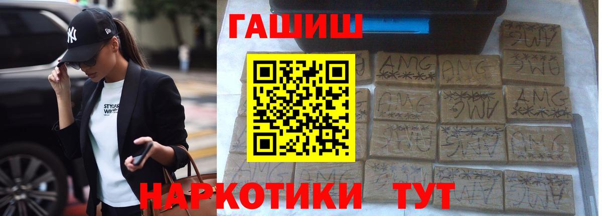 Реутов  ГАШИШ Cannabis  Вход с VPN  ГАШ Cannabis 