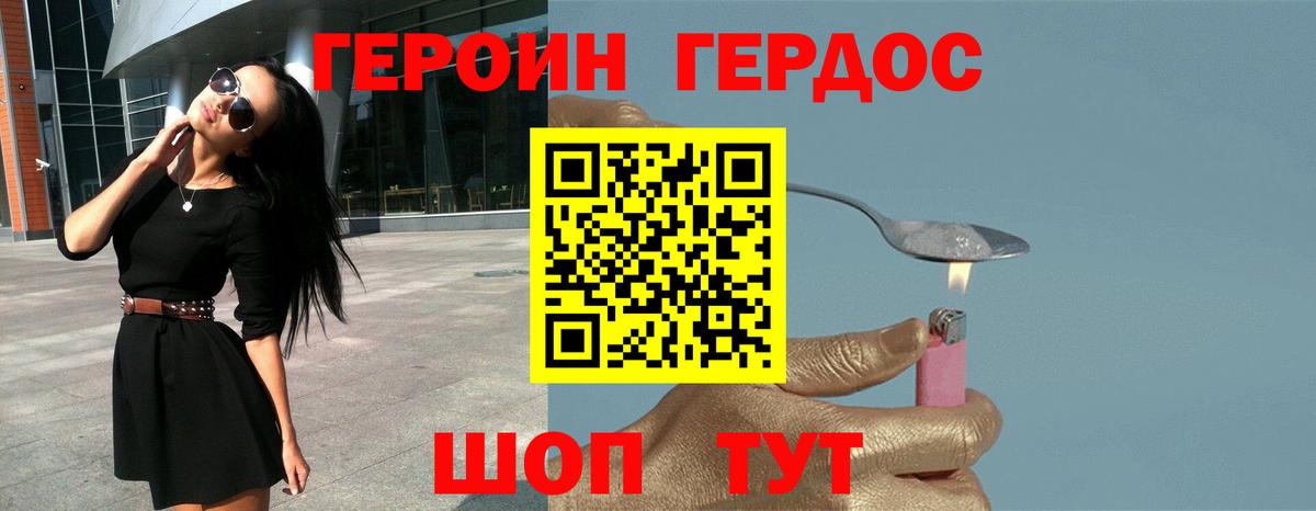 Героин Афган Реутов