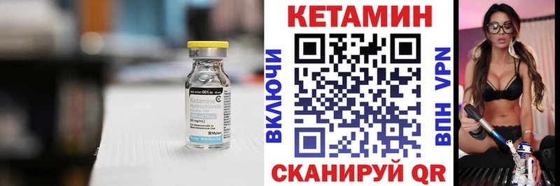 Кетамин VHQ Реутов