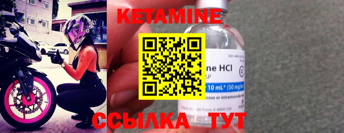 КЕТАМИН VHQ  Вход с VPN  Реутов 