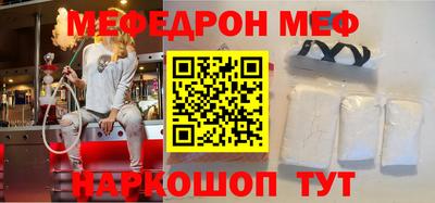 мяу мяу кристалл Малгобек