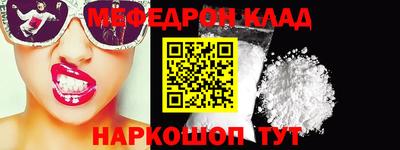 мяу мяу кристалл Малгобек