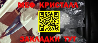 мяу мяу кристалл Малгобек