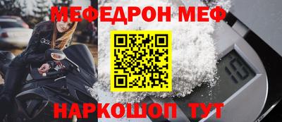 мяу мяу кристалл Малгобек