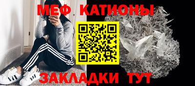 мяу мяу кристалл Малгобек