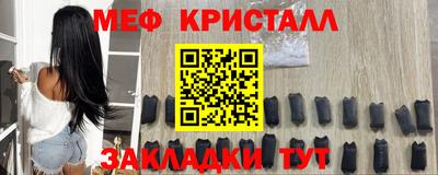мяу мяу кристалл Малгобек
