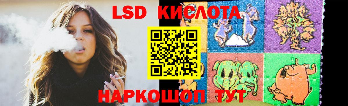 LSD-25 экстази кислота Реутов