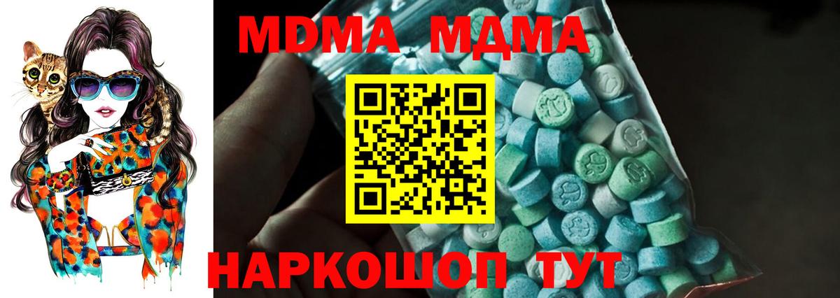 MDMA  МДМА молли  Вход с VPN  МДМА Molly  Реутов 