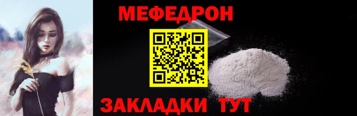 Меф мяу мяу кристаллы Реутов