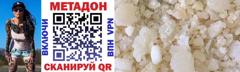 где купить наркоту  Реутов  Метадон VHQ 