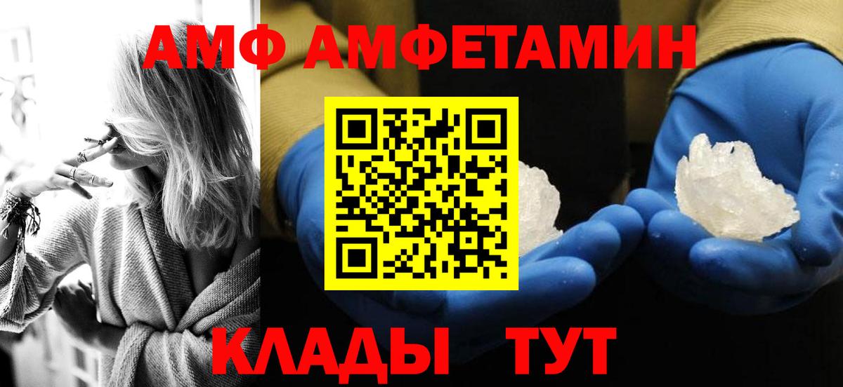 Реутов  МЕТАМФЕТАМИН винт  Вход с VPN 